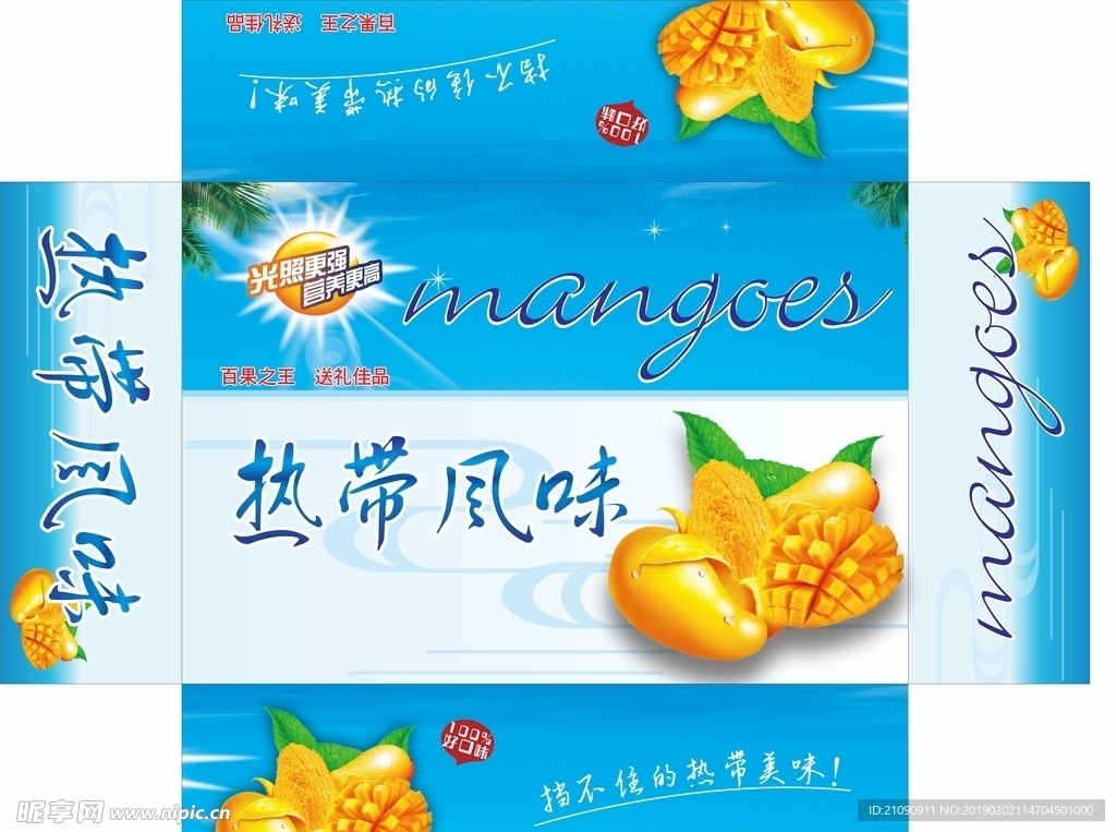 芒果包装