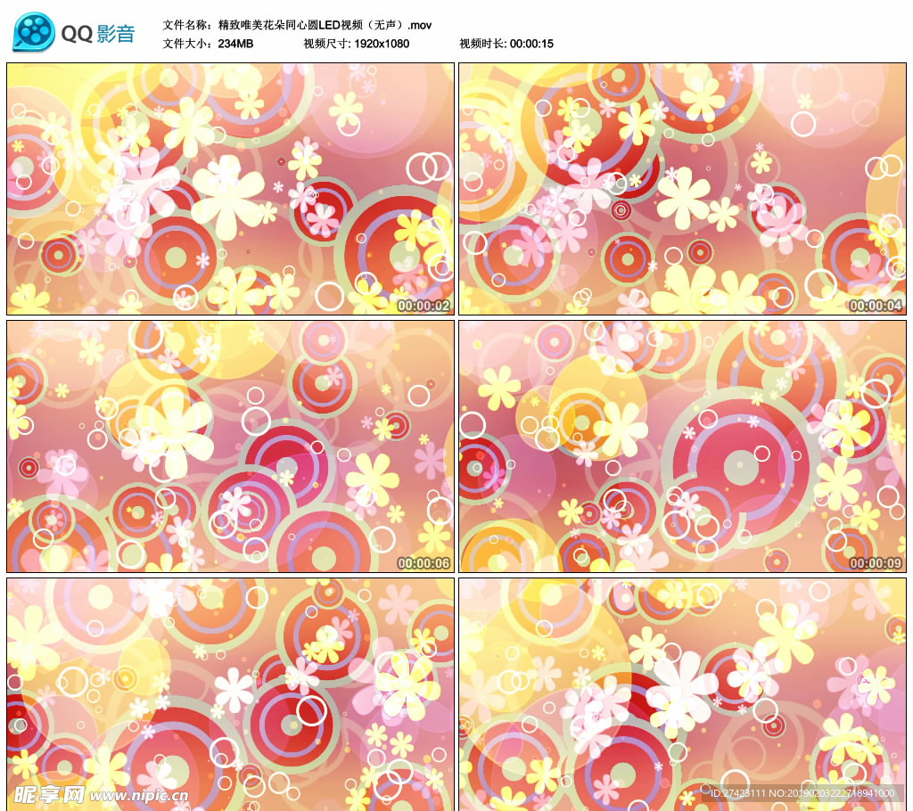 精致唯美旋转花朵 舞台背景视频