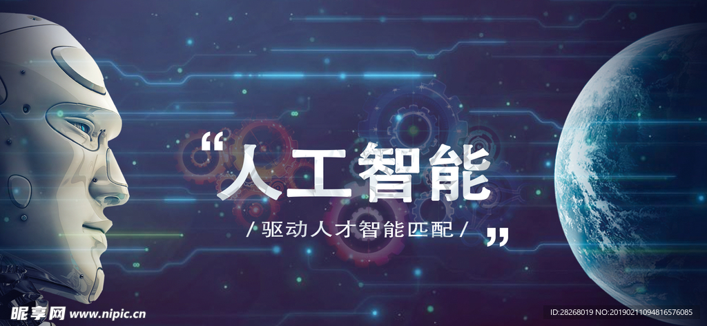 人工智能banner
