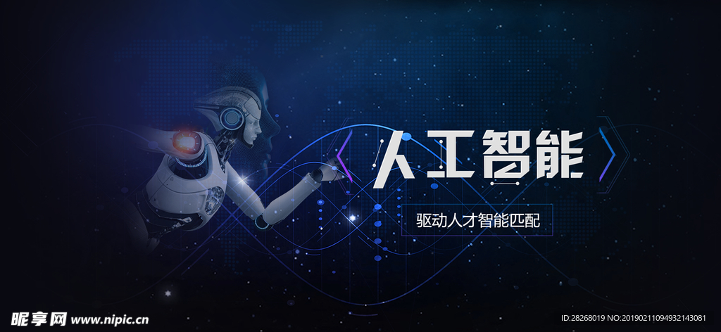 人工智能banner