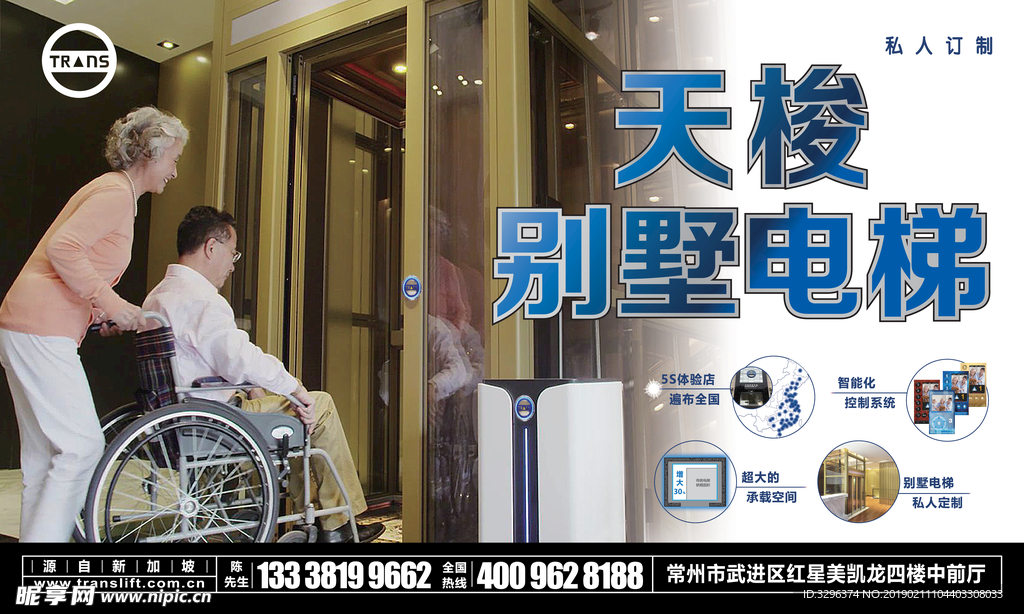 别墅电梯 天梭电梯 高档电梯