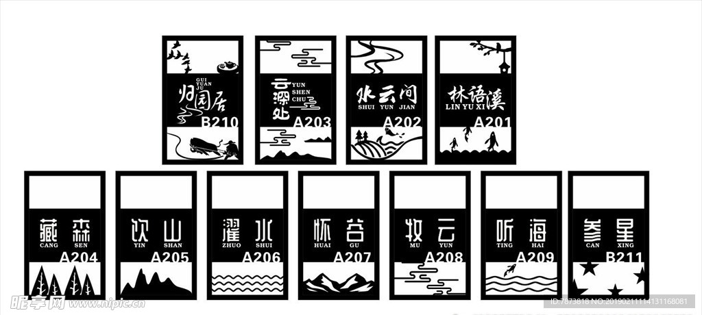 民宿意境创意门牌