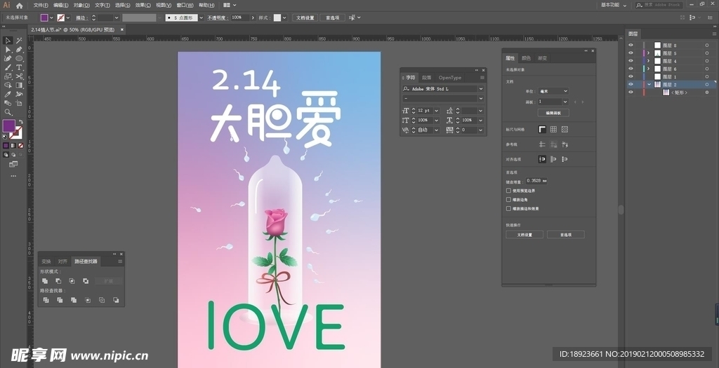 酒吧情人节海报