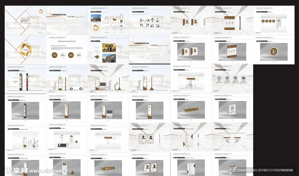 百货商场导视系统牌