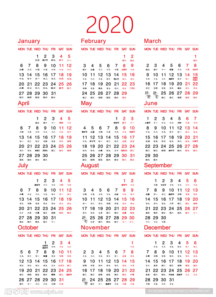 2020日历year