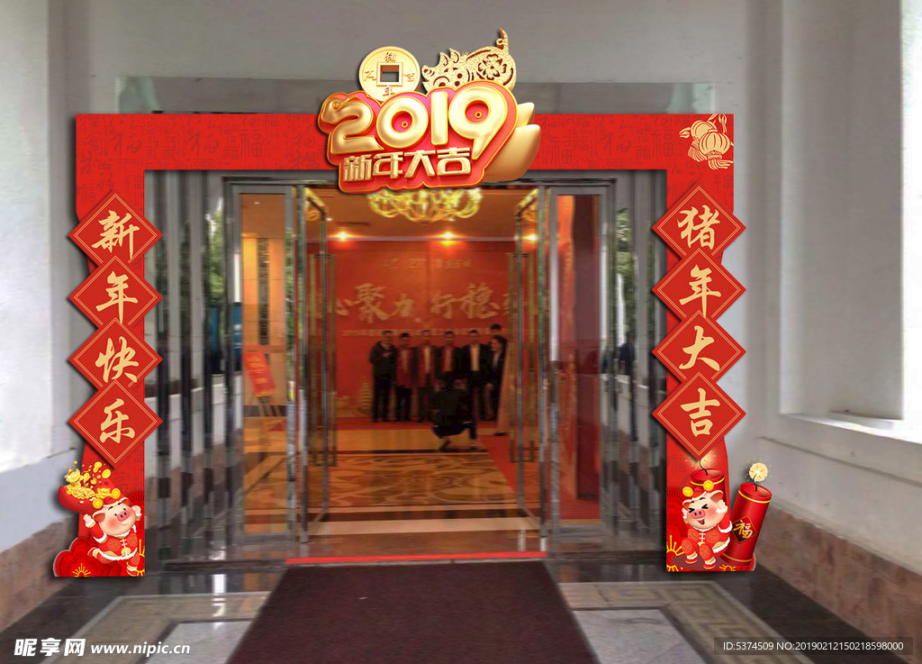 2019春节装饰拱门