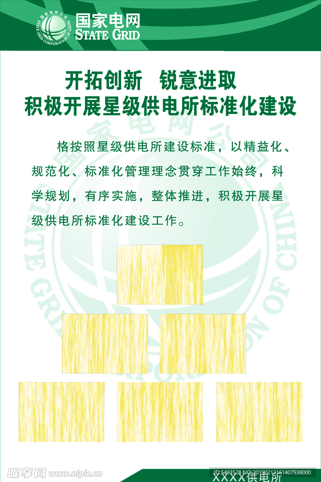 开拓创新 锐意进取