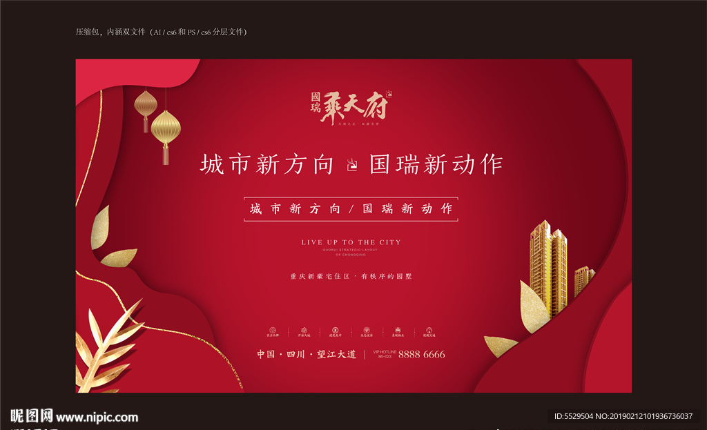 地产红背景 地产高层