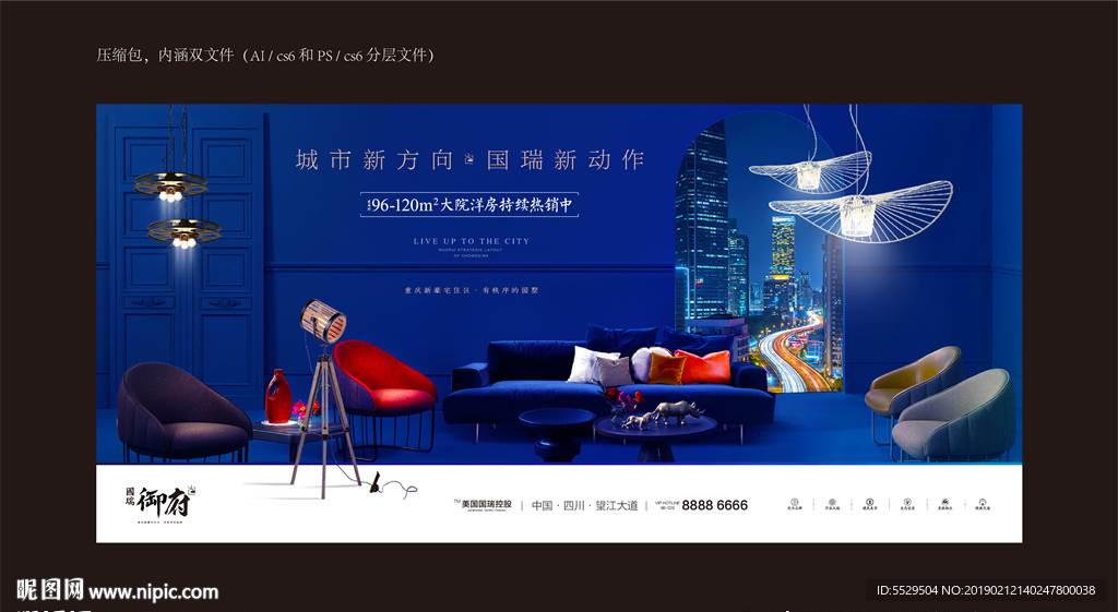 地产形象 地产蓝背景