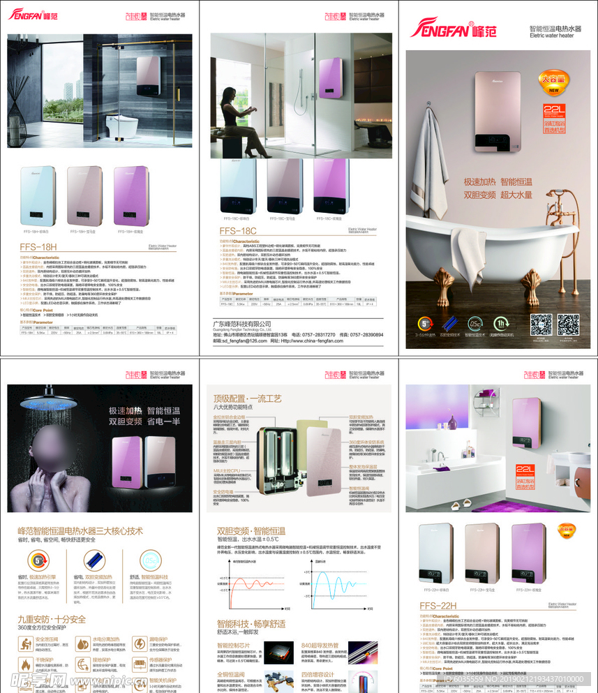 热水器折页