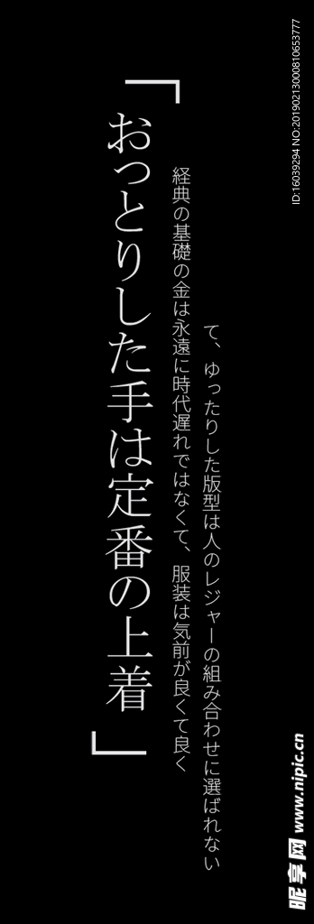 日语淘宝首图素材好看的文字日语