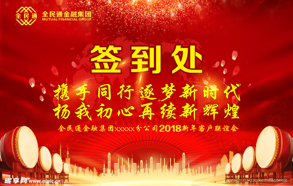 签到处 全民通签到处