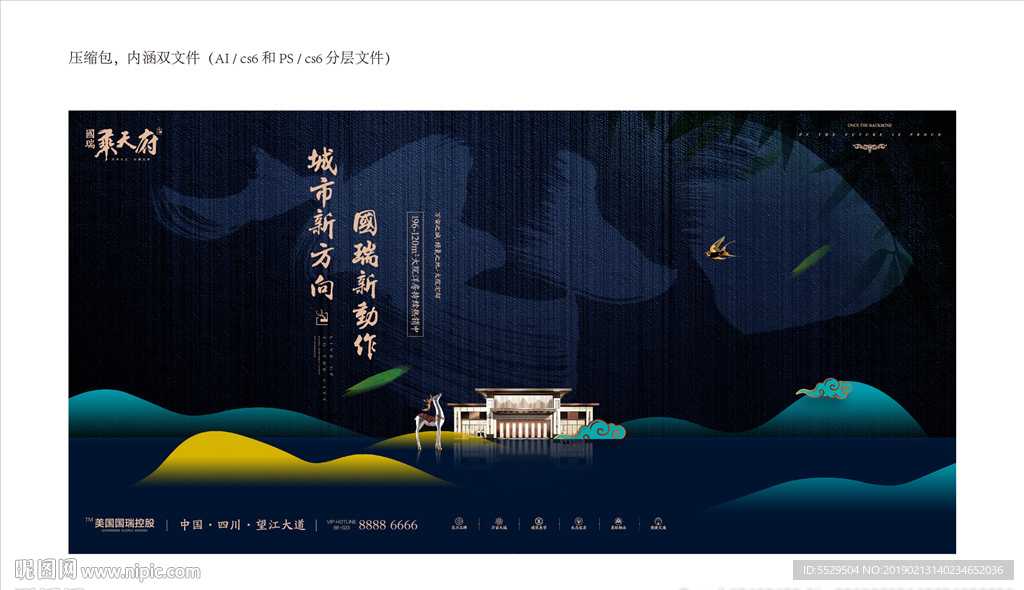 地产蓝色背景 中式地产