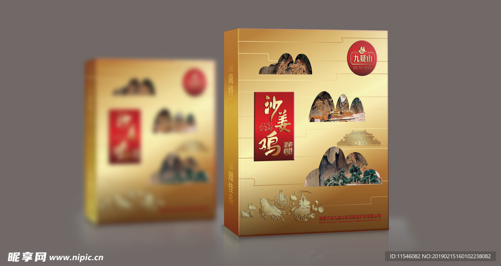 礼盒包装效果图