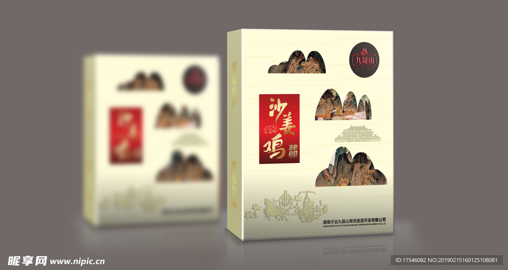 礼盒包装效果图