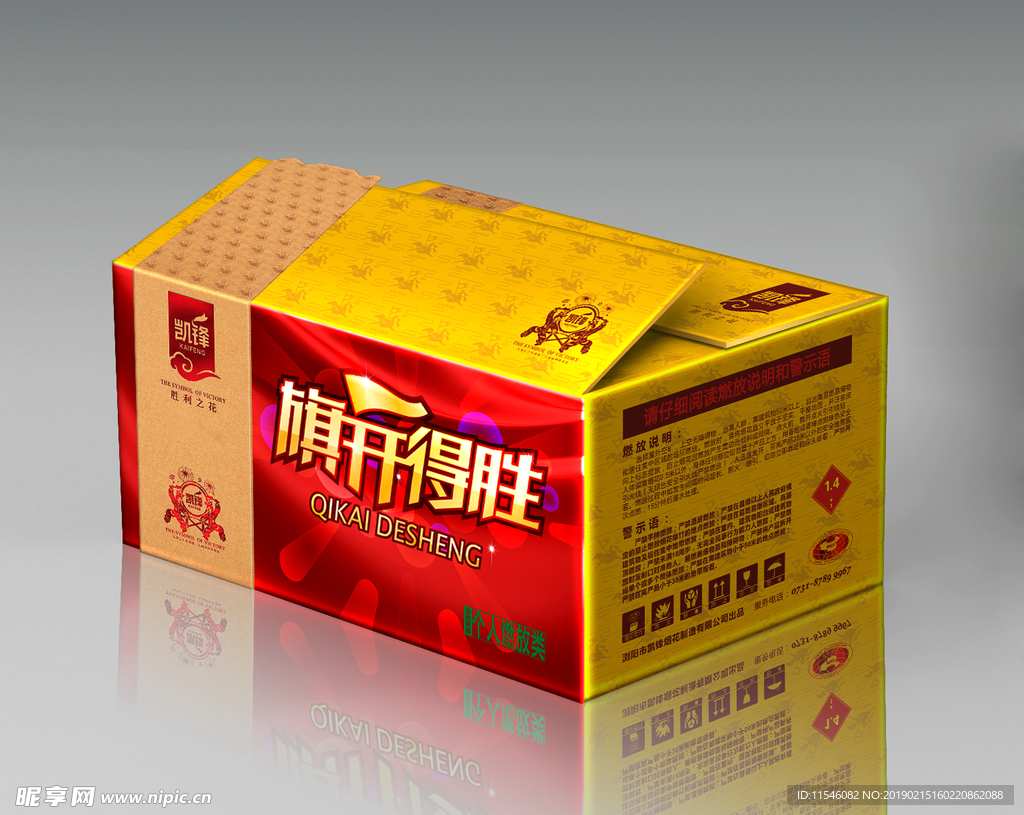 烟花包装效果图