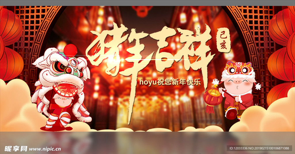 微信活动主题 微信头图