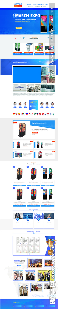 三月新贸节蓝色英文国际站首页设