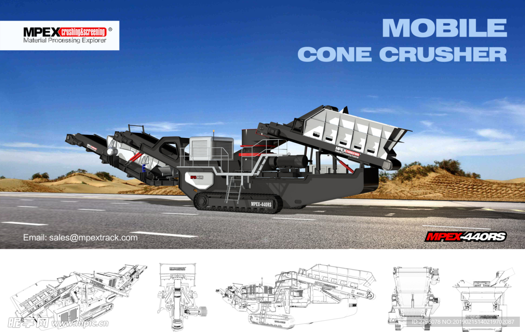 MPEX-440RS圆锥破
