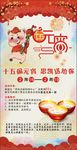 超市元宵节活动展板