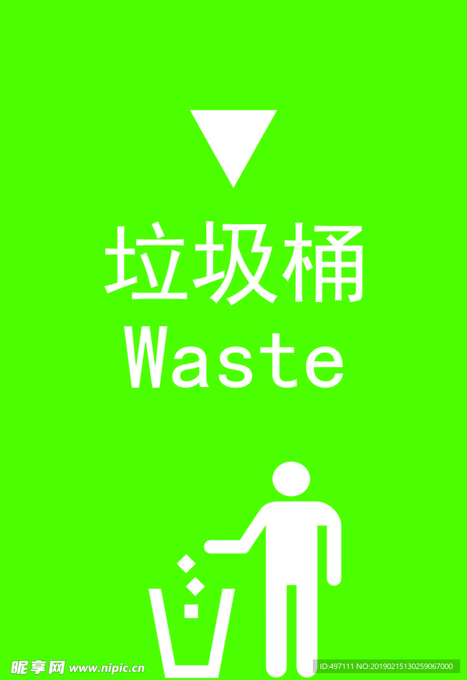 垃圾桶标识