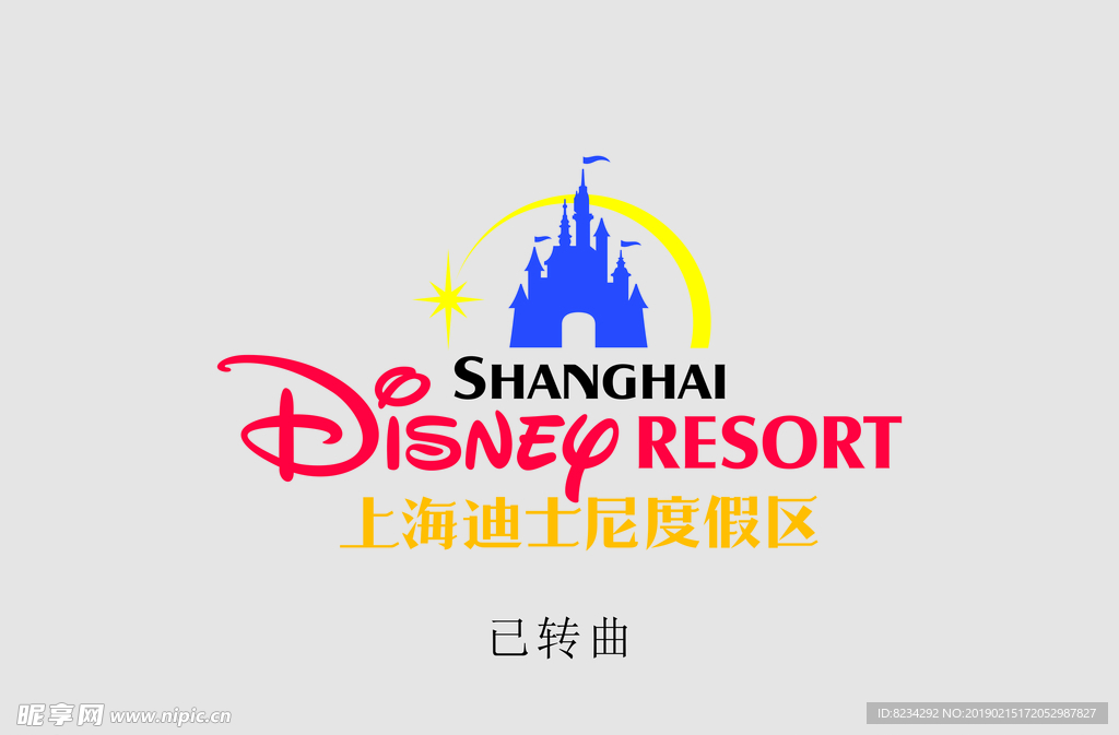 上海迪士尼标志