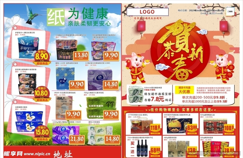 12P画册宣传单页