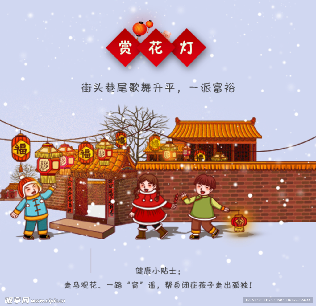 医疗元宵赏花灯海报