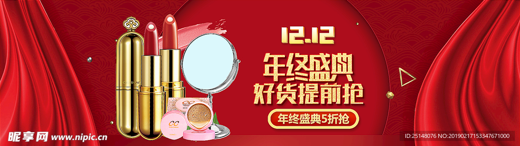 双12年终盛典珠宝饰品红色海报