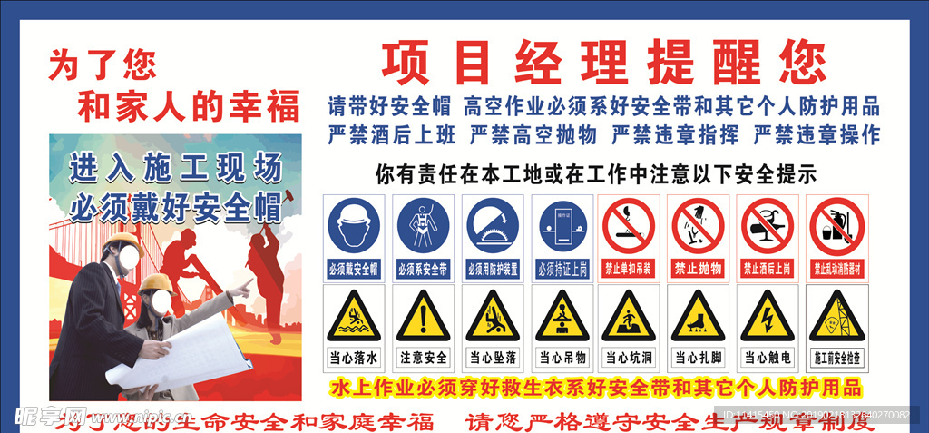 项目经理提醒您