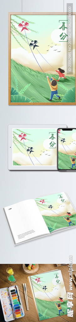 二十四节气之春分春分放风筝