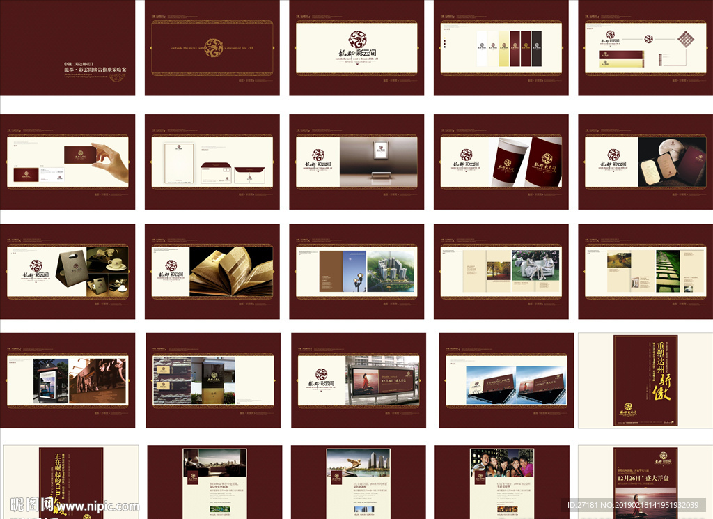 经典 高端 地产 VI