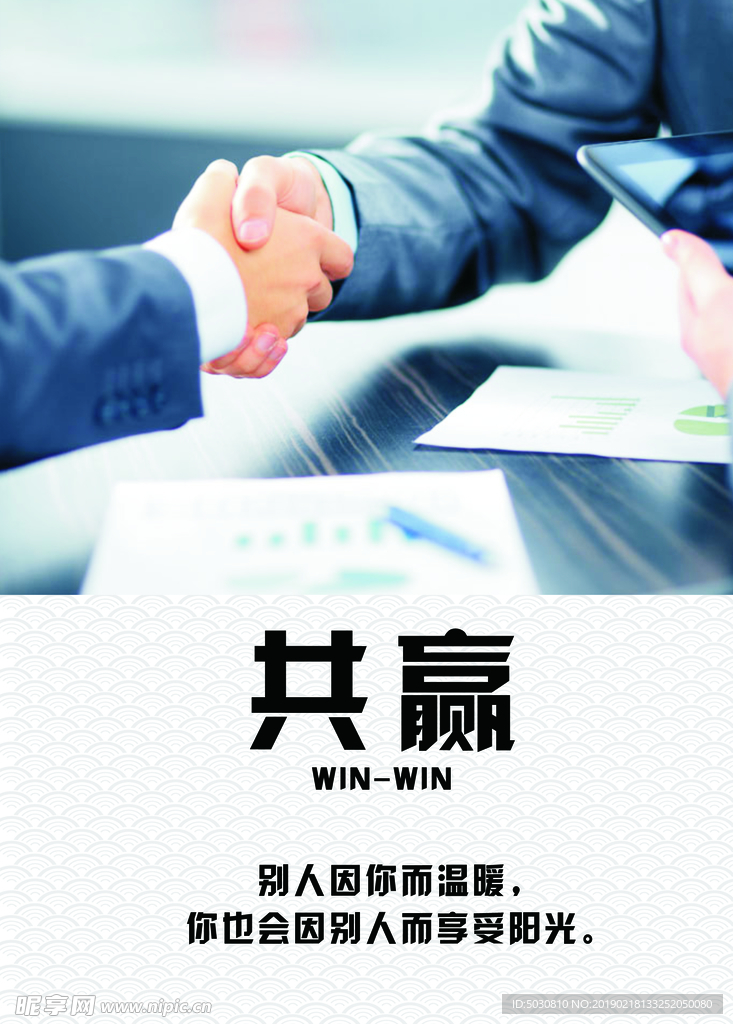 企业文化励志语