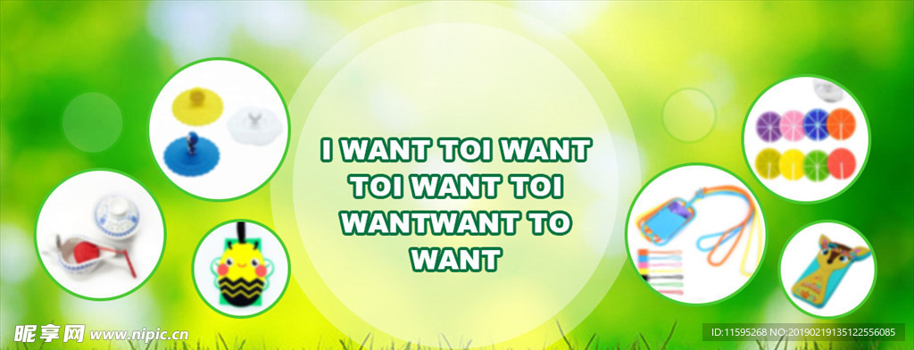 绿色 虚幻 banner