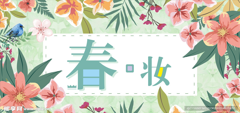 春天海报