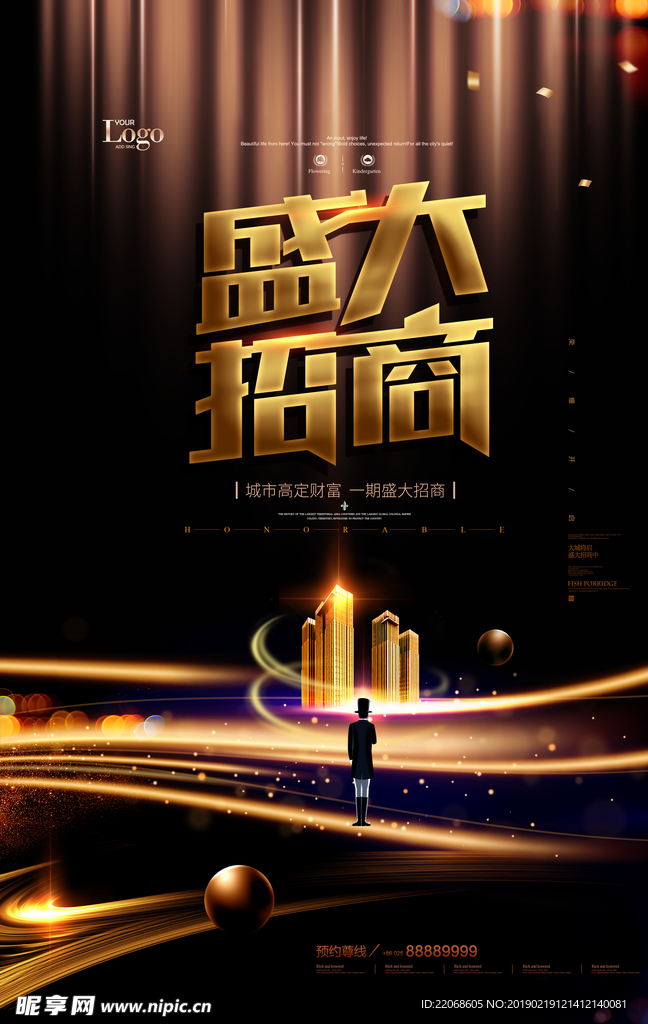 盛大招商黑金高端招商宣传海报