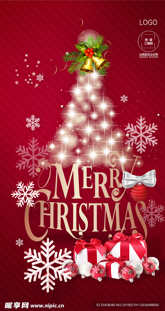 圣诞节海报