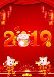 2019金猪