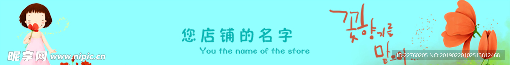 淘宝店铺