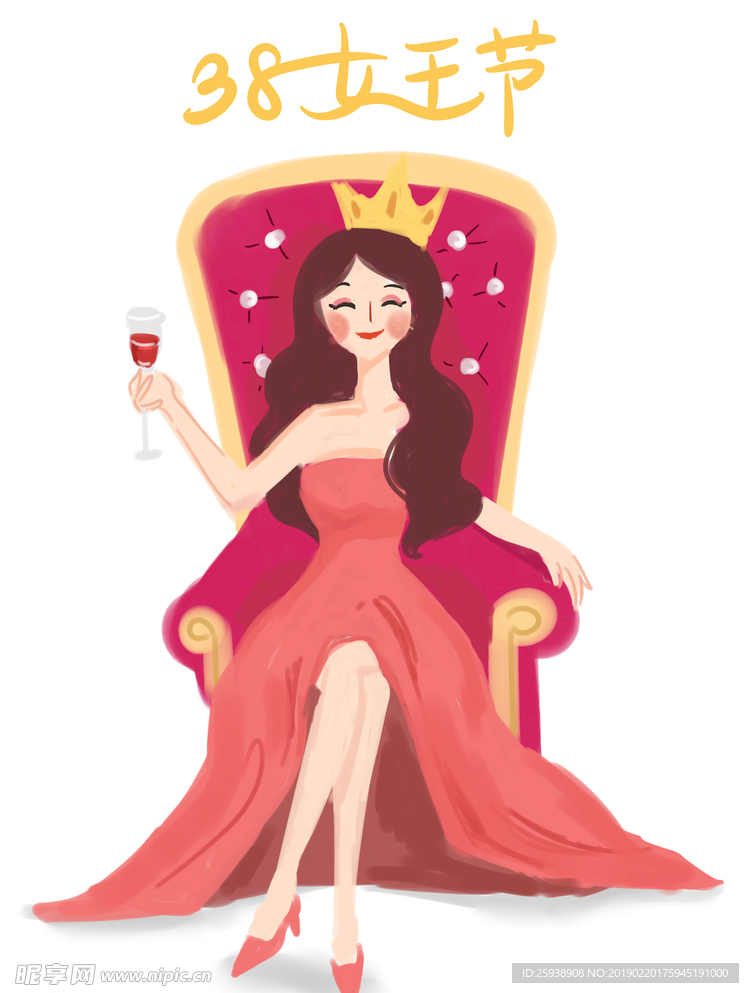 38女王节