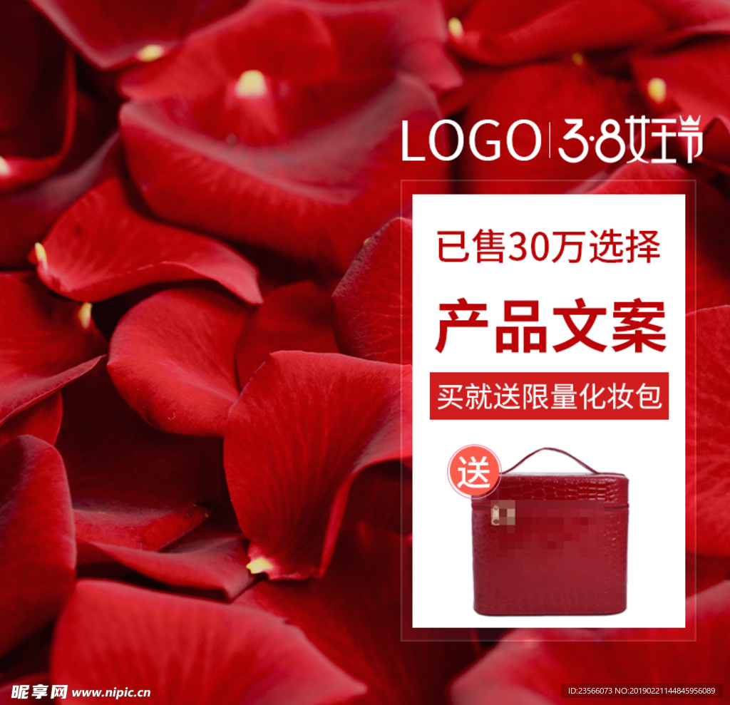 电商三八妇女节女神节日主图模板