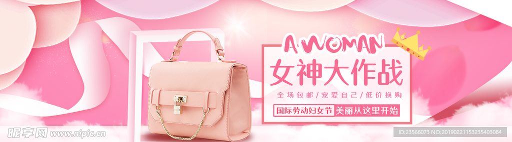 电商三八妇女节女神节日主图模板