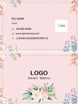 名片粉色美容