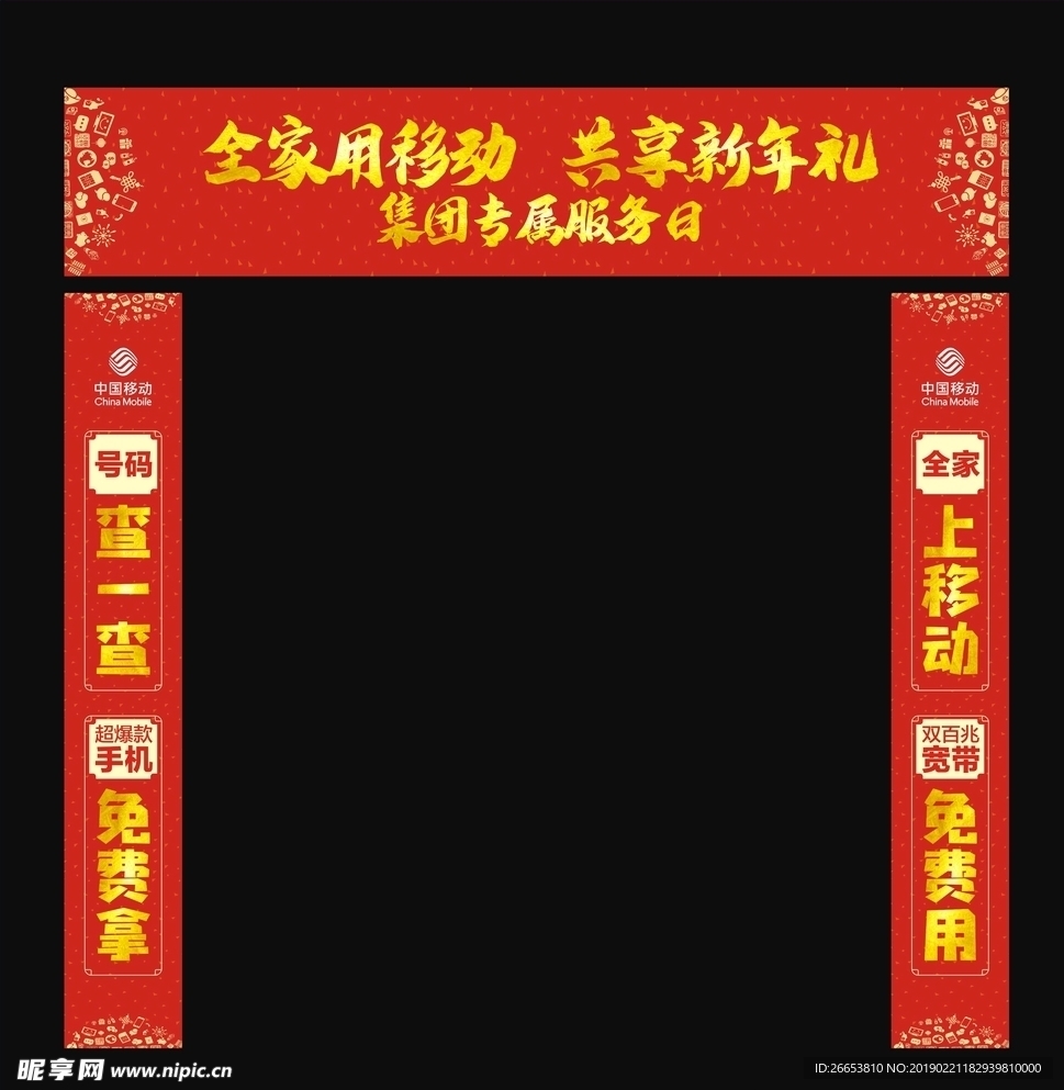 集团专属服务日