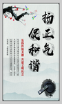 促和谐扬正气