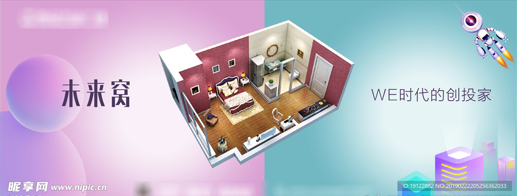 公寓  调性稿 万达 地产