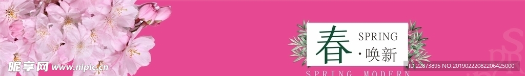 春天 春季 氛围 主题 清新