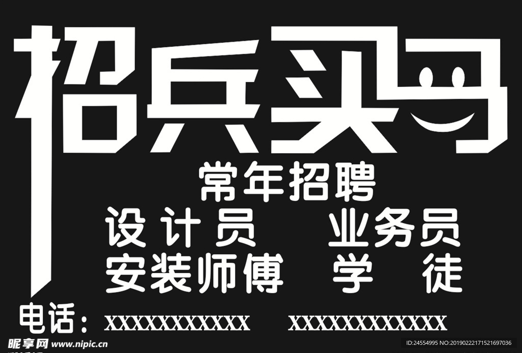招聘招工玻璃贴车贴刻字
