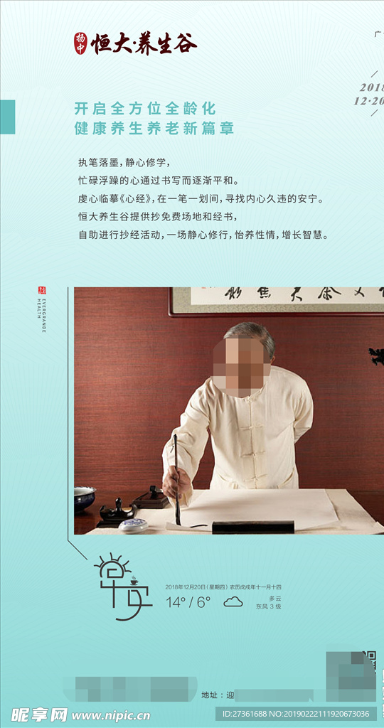 地产早安微信朋友圈刷屏飞机稿