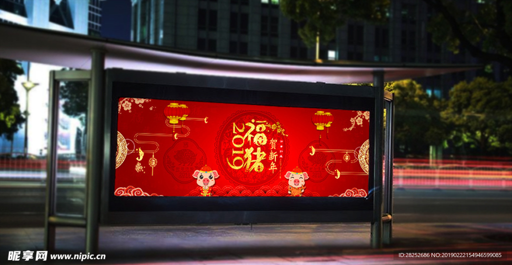 猪年海报展板晚会卡片促销宣传